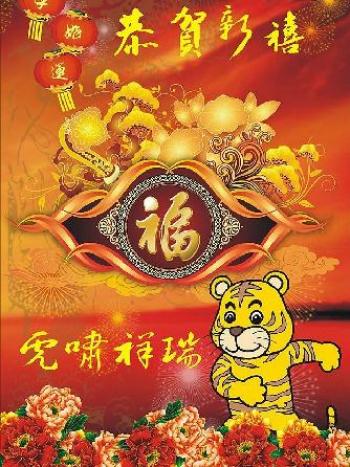 元旦节日高清桌面壁纸第6张