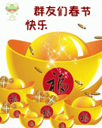 节日图片 _ 第(12)张