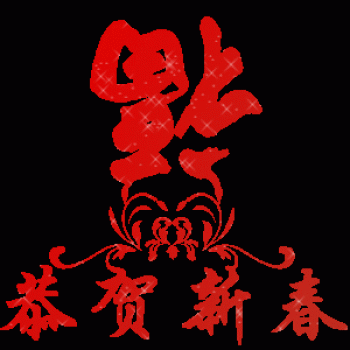 节日图片 _ 第(13)张