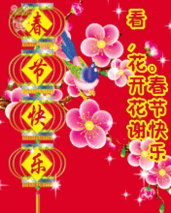 节日图片 _ 第(32)张