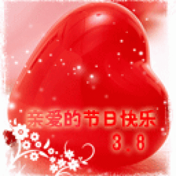 节日图片 _ 第(8)张
