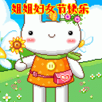 节日图片 _ 第(12)张