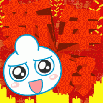 节日图片 _ 第(3)张