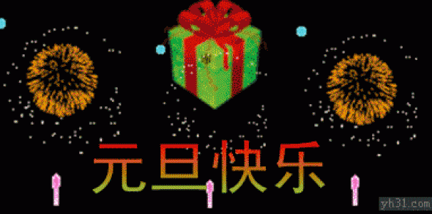 节日图片 _ 第(6)张