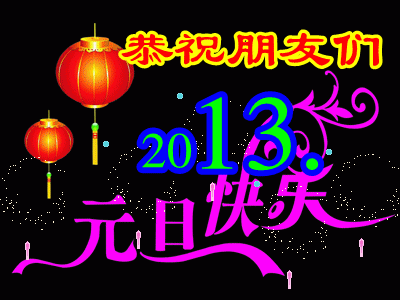 节日图片 _ 第(8)张