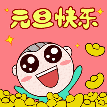 节日图片 _ 第(10)张
