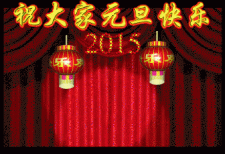 节日图片 _ 第(13)张