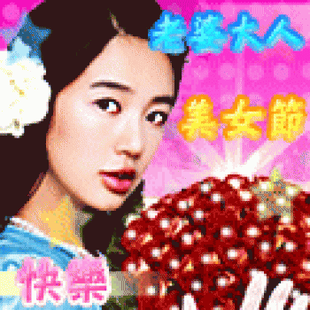 节日图片 _ 第(11)张