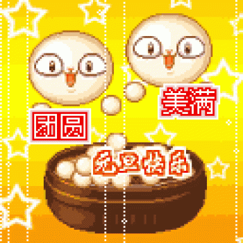 节日图片 _ 第(17)张