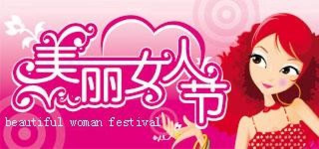 元旦节日高清桌面壁纸第4张