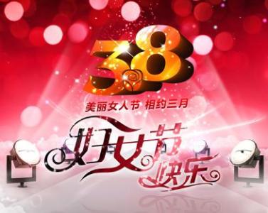 节日图片 _ 第(10)张