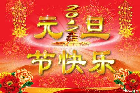 节日图片 _ 第(4)张