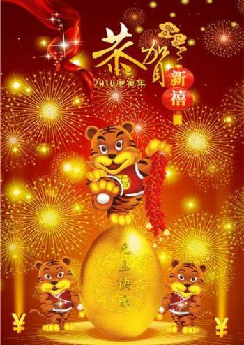 节日图片 _ 第(6)张