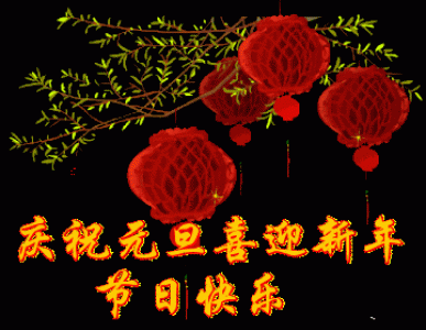 节日图片 _ 第(9)张