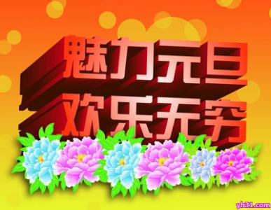 节日图片 _ 第(10)张