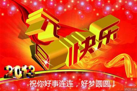节日图片 _ 第(11)张
