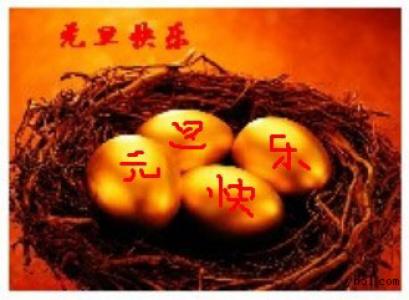 节日图片 _ 第(12)张