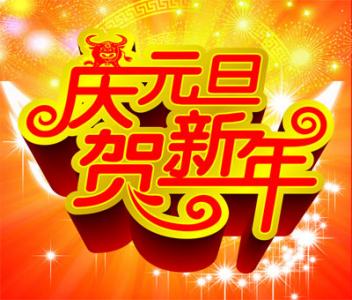 节日图片 _ 第(13)张
