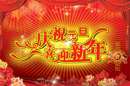 节日图片 _ 第(14)张