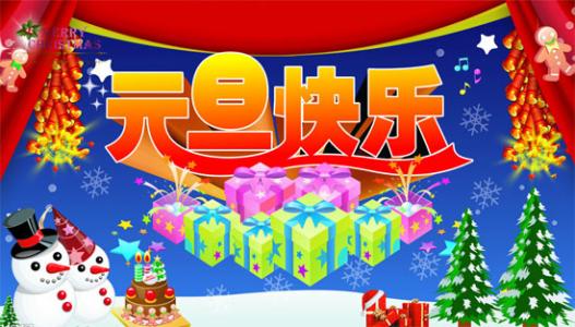 节日图片 _ 第(20)张