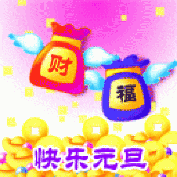 节日图片 _ 第(23)张