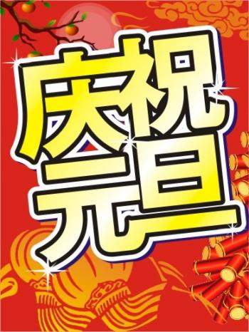 节日图片 _ 第(31)张