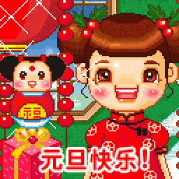节日图片 _ 第(3)张