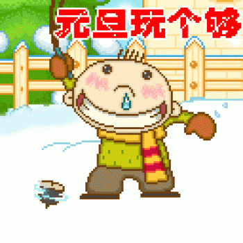 节日图片 _ 第(10)张