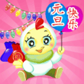 节日图片 _ 第(13)张