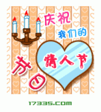 节日图片 _ 第(17)张