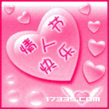 节日图片 _ 第(11)张
