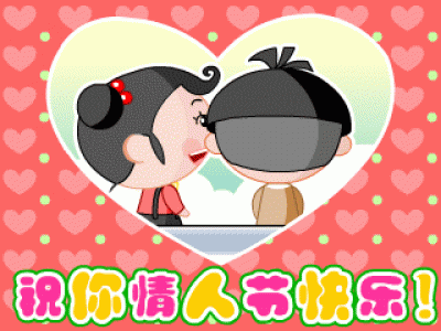 节日图片 _ 第(18)张