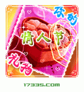节日图片 _ 第(14)张