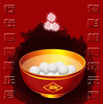 节日图片 _ 第(5)张