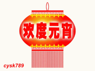 节日图片 _ 第(8)张
