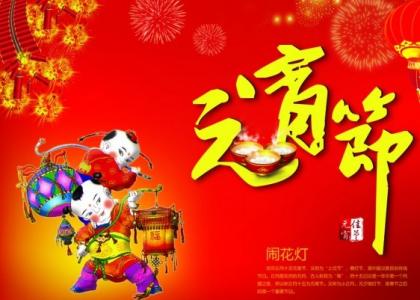 节日图片 _ 第(10)张