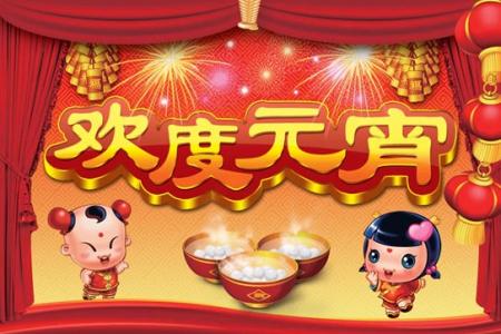 节日图片 _ 第(13)张