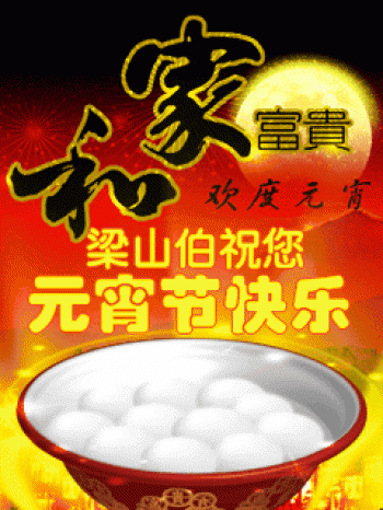 节日图片 _ 第(16)张
