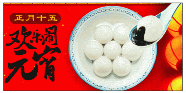 节日图片 _ 第(21)张