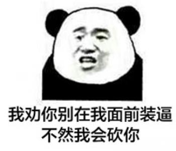 熊猫图片 _ 第(8)张