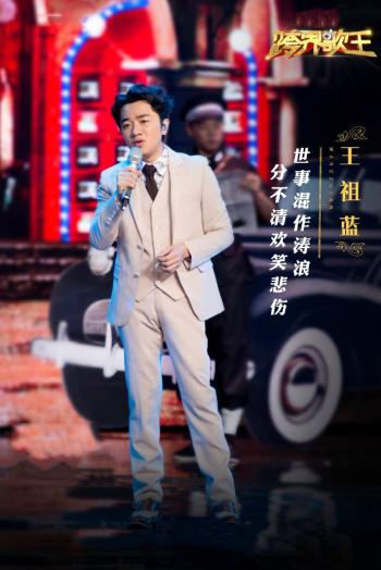 跨界歌王图片 _ 第(15)张