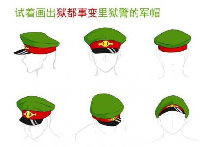 基础手绘教材图片：军帽画法教程第4张