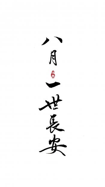 字体图片图片 _ 第(14)张