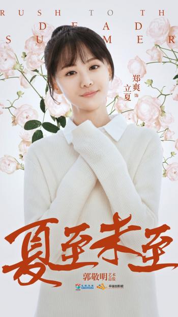 夏至图片图片 _ 第(1)张