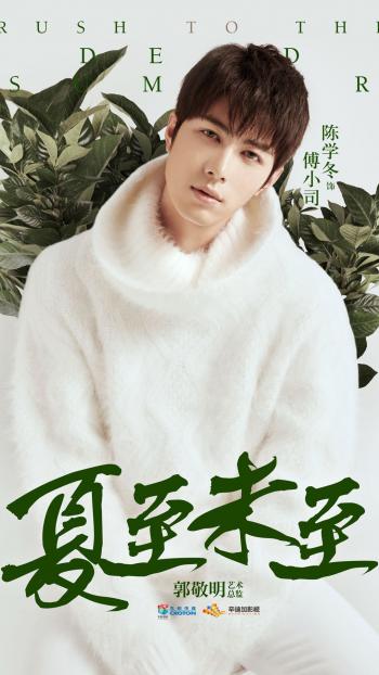 夏至图片图片 _ 第(3)张