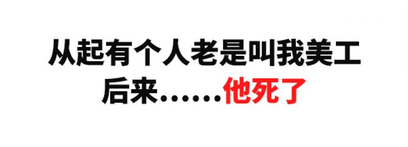 文字图片 _ 第(7)张