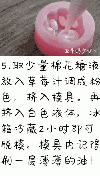 猫咪&猫爪棉花糖美食菜谱制作方法图片第5张
