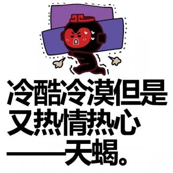 天蝎座图片 _ 第(10)张