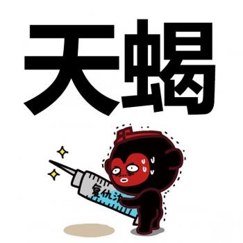 天蝎座图片 _ 第(15)张