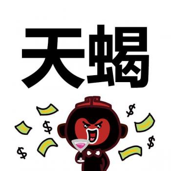 天蝎座图片 _ 第(24)张
